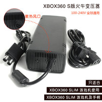 Xbox 360 slim version power adapter of Microsoft home video game machine s version flame transformer 110v-220vv global general new domestic assembly power cord