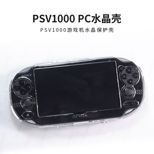 Psvita同捆素材模板 Psvita同捆图片下载 小麦优选