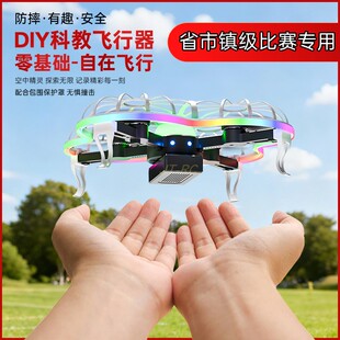 DIY科教拼装CF959无刷无人机比赛竞赛专用防护包围赛级四轴飞行器