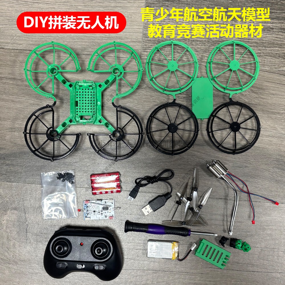 小鸟飞飞f120无人机第十届全国青少年无人机大赛平替DIY训练器材
