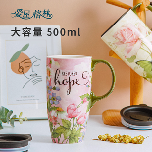 爱屋格林艺术感陶瓷马克杯女车载好物带盖大容量早餐杯办公室水杯
