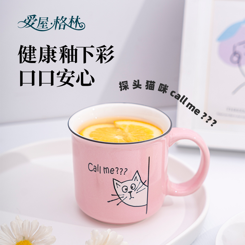 爱屋格林迷你马克杯陶瓷可爱猫咪杯子早餐杯麦片杯咖啡杯ins水杯