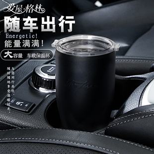 爱屋格林随手杯高颜值男生水杯咖啡杯车载杯便携保温杯简约高级感