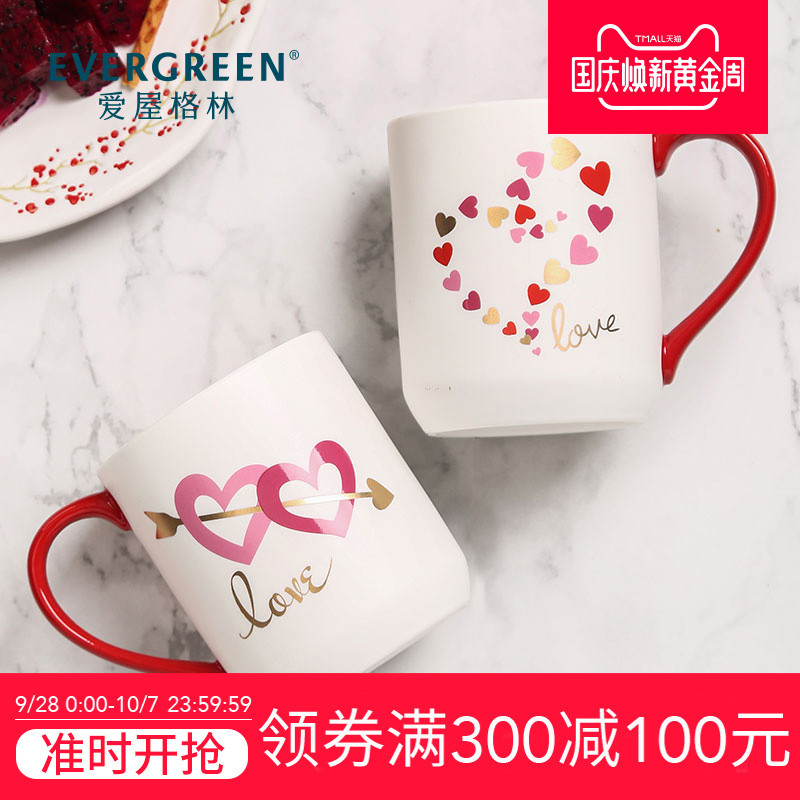 爱屋格林创意潮流韩版情侣杯子家用对杯一对套装茶杯水杯结婚礼物