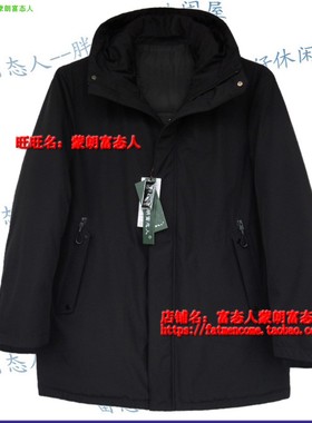 蒙朗富态人羽绒服冬加肥大码连帽中长款黑色80802胸围4尺到4尺78