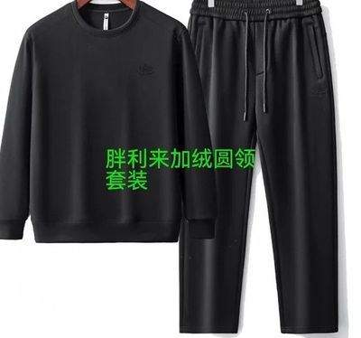 胖利来2024冬款大码圆领加绒套装黑色96013适合体重180-300