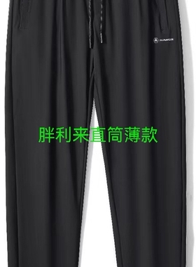 胖利来2023夏款休闲裤63017高腰弹力长裤直筒适合体重180到300