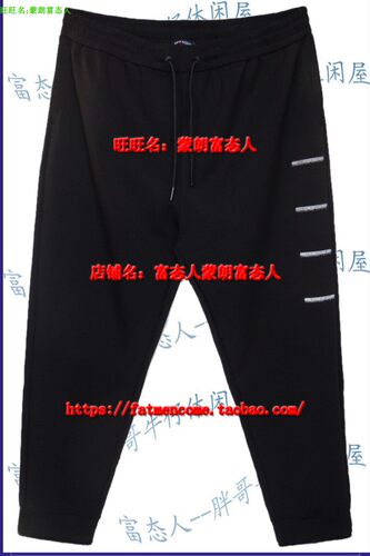 加大码高腰弹力黑色2尺休闲裤