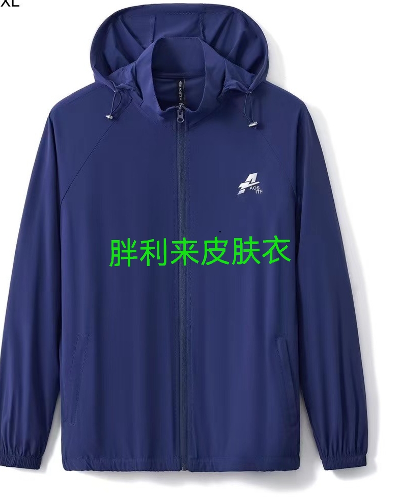 胖利来2023夏款薄外套Z1286皮肤衣帽可摘下适合体重170到270