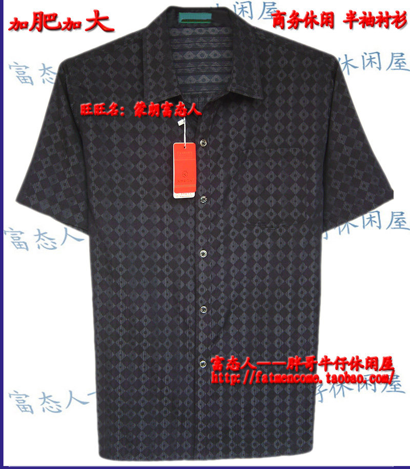 蒙朗富态人衬衫夏款加大码深蓝色衬衫