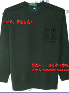 蒙朗富态人春秋款大码羊毛衫加肥毛衣灰绿色2068胸围4尺-4尺2