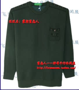 蒙朗富态人春秋款大码羊毛衫加肥毛衣灰绿色2068胸围4尺-4尺2