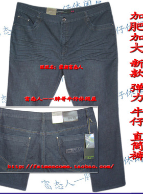 道一春夏款加肥大码高腰弹力牛仔直筒裤蓝灰色A581-2腰围3尺2