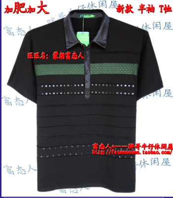 蒙朗富态人夏款大码短袖翻领T恤绿黑拼色23831胸围3尺8到4尺6