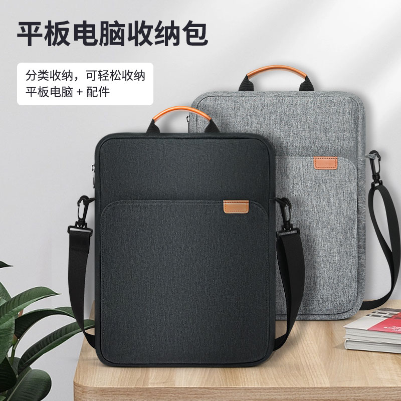 平板电脑包单肩手提多功能背包