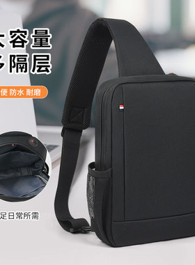 平板电脑收纳包单肩胸包11寸12寸12.1寸13英寸14适用华为MatePad 11.5苹果iPad Air7荣耀Pro13.2小米男斜挎包