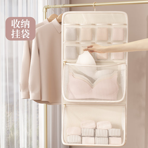 内衣收纳挂袋悬挂式衣柜装袜子