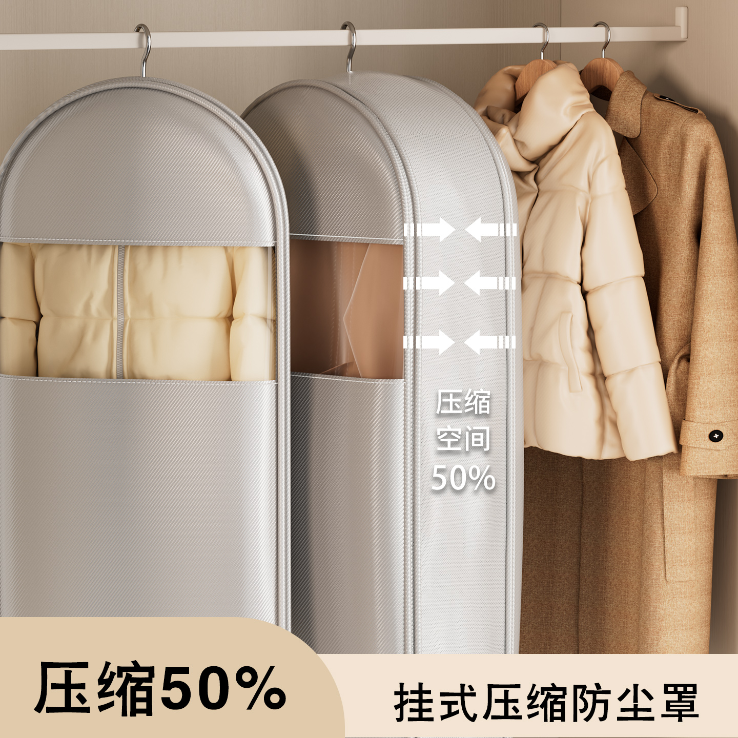 羽绒服防尘袋压缩衣柜衣服挂式