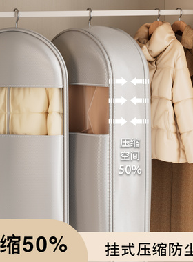 羽绒服防尘袋压缩衣柜衣服挂式防尘罩家用收纳袋皮草貂皮大衣袋子