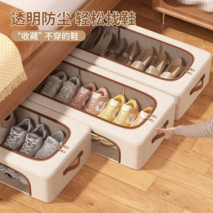 子收纳神器 透明鞋 盒收纳盒防尘防潮防霉床底存放盒家用鞋 柜鞋 架鞋
