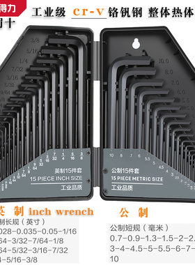 得力公英制内六角扳手套装专业级30件套平头六角螺丝扳手DL230030