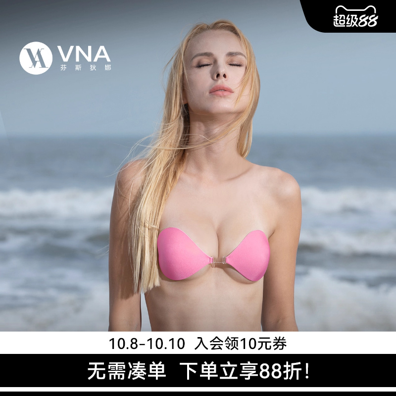 【芭比限定 比基尼胸贴】VNA芬斯狄娜隐形多搭扣可选聚拢防凸乳贴