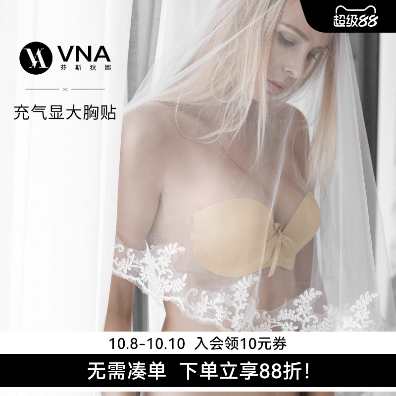 芬斯狄娜小胸聚拢内衣充气胸贴