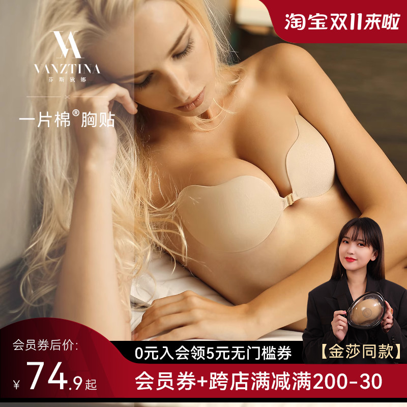 金莎同款芬斯狄娜一片棉胸贴女婚纱用聚拢上托硅胶乳贴隐形内衣夏