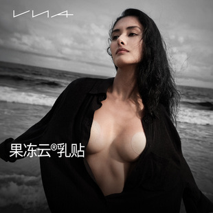VNA芬斯狄娜果冻云乳贴夏季超薄防凸点硅胶胸贴女免穿内衣婚纱用