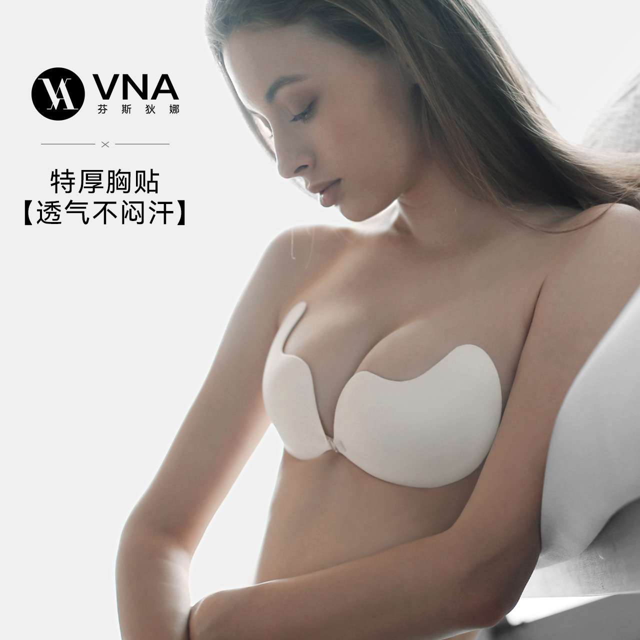 芬斯狄娜一片棉特厚版小胸显大