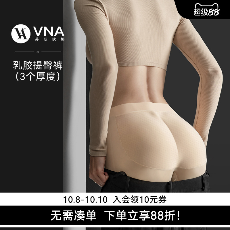 芬斯狄娜乳胶自然假屁股提臀内裤