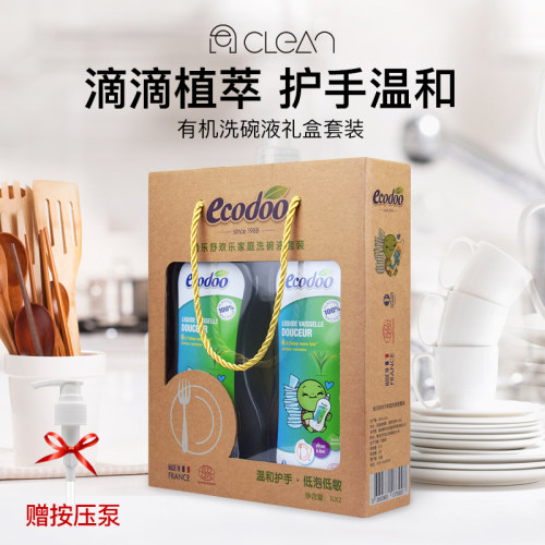ecodoo进口洗碗液奶瓶果蔬洗洁精