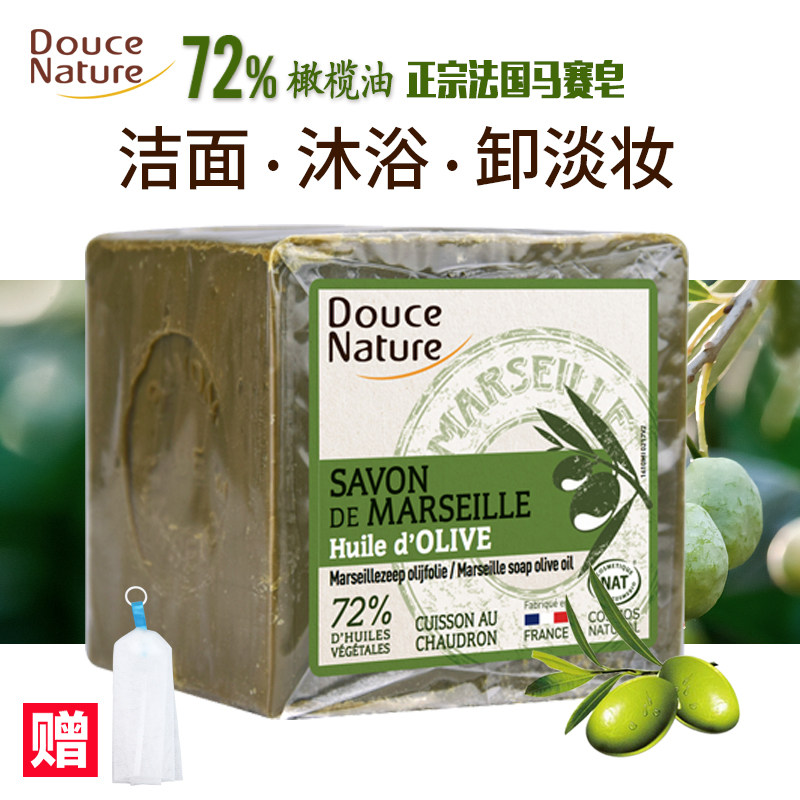 法国进口马赛皂温和清洁橄榄油洗脸澡手工皂洁面沐浴古皂300克