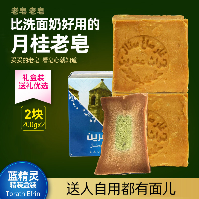 叙利亚月桂油橄榄手工洁面皂