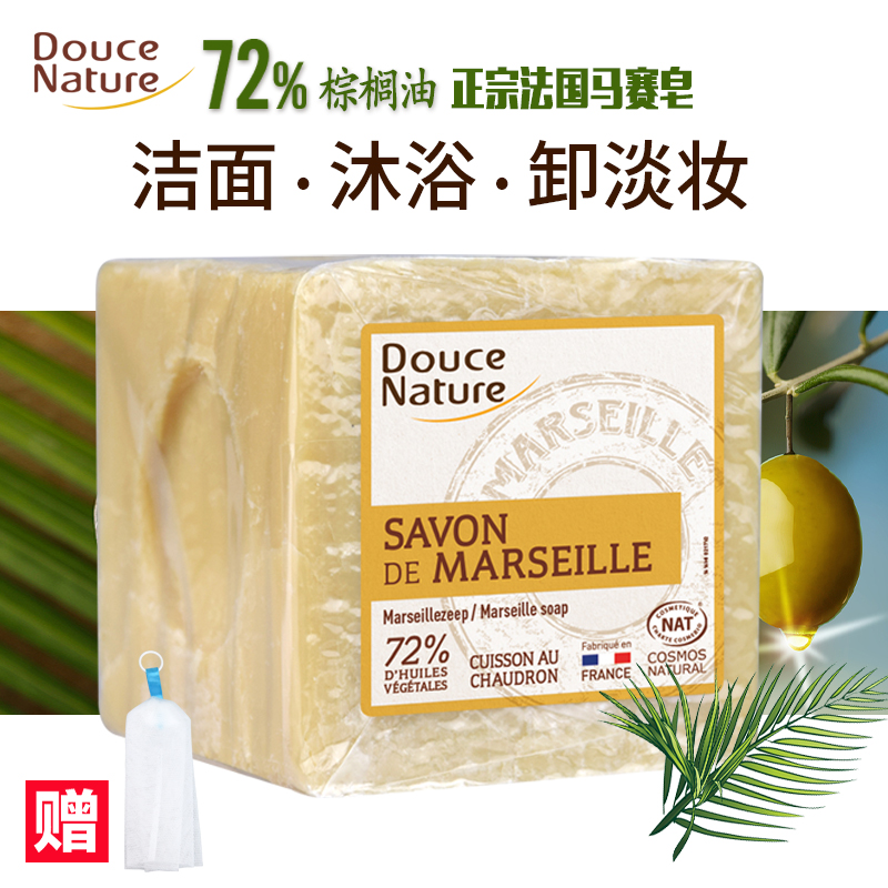 法国进口棕榈油洁面马赛皂300g