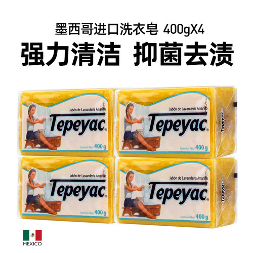 泽丽奇婴儿洗衣皂全家多用洗衣皂