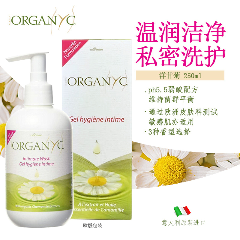 意大利私密洗护液原装进口