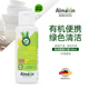 德国原装 进口almawin旅行便携浓缩洗洁精洗碗液小样不刺激100ml
