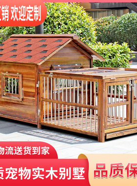 实木狗屋狗窝别墅户外通风防晒