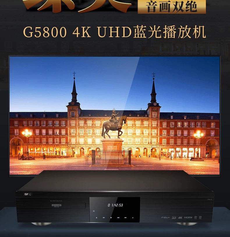 GIEC/杰科 BDP-G5800