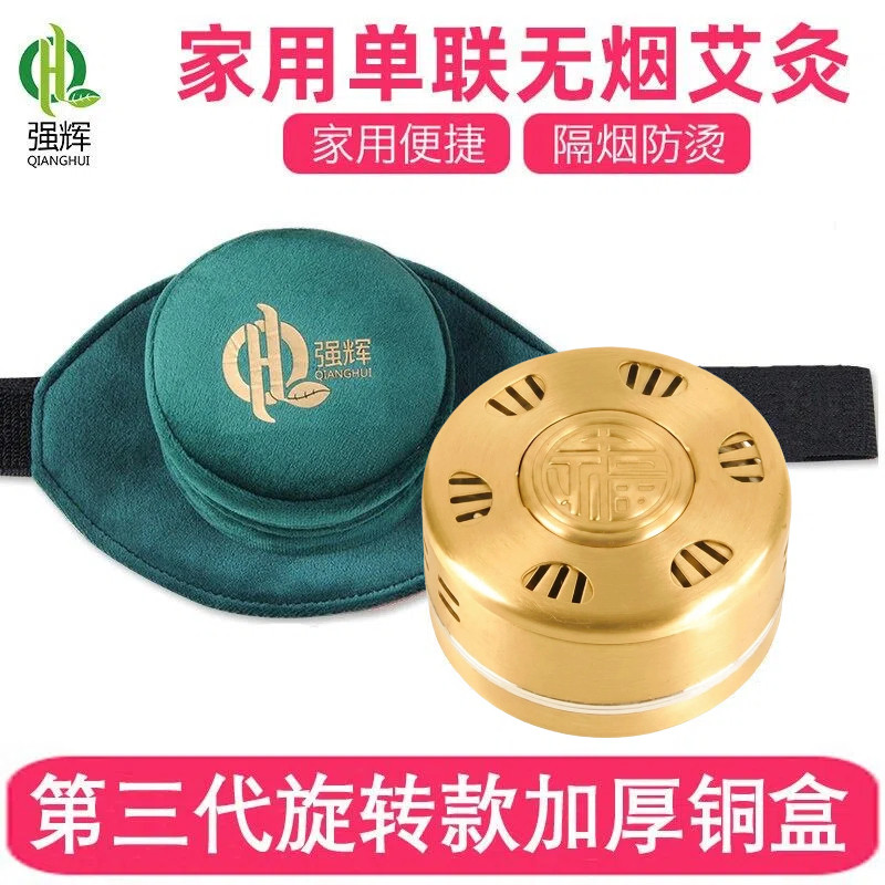 艾灸盒悬灸铜盒家用便携式随身灸熏蒸器无烟包艾条柱艾灸罐温灸筒
