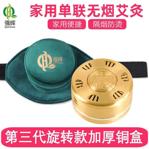 加厚竖针悬灸铜盒艾灸盒随身灸
