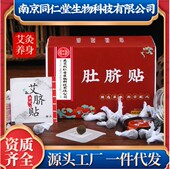 艾灸艾草贴肚脐贴调脾胃去湿气子除宫寒艾绒贴排油艾艾贴