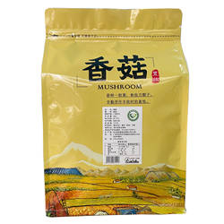 世界长寿之乡巴马送桂客一级精选干货食用菌干菌子干香菇250g*1袋