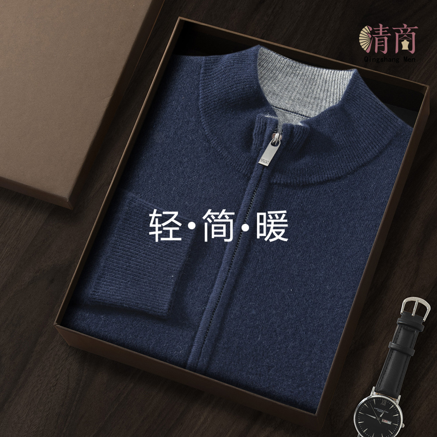 清商轻奢极简风羊绒衫男半高领拉链加厚保暖针织羊绒外套商务休闲,男装,羊绒开衫,淘宝优惠券,粉丝福利购,淘宝优惠卷