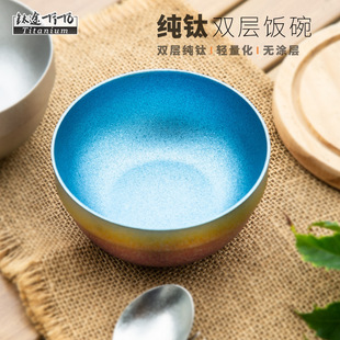 钛途TiTo纯钛碗宝宝儿童吃饭碗双层饭碗户外碗防烫防摔钛碗家用碗