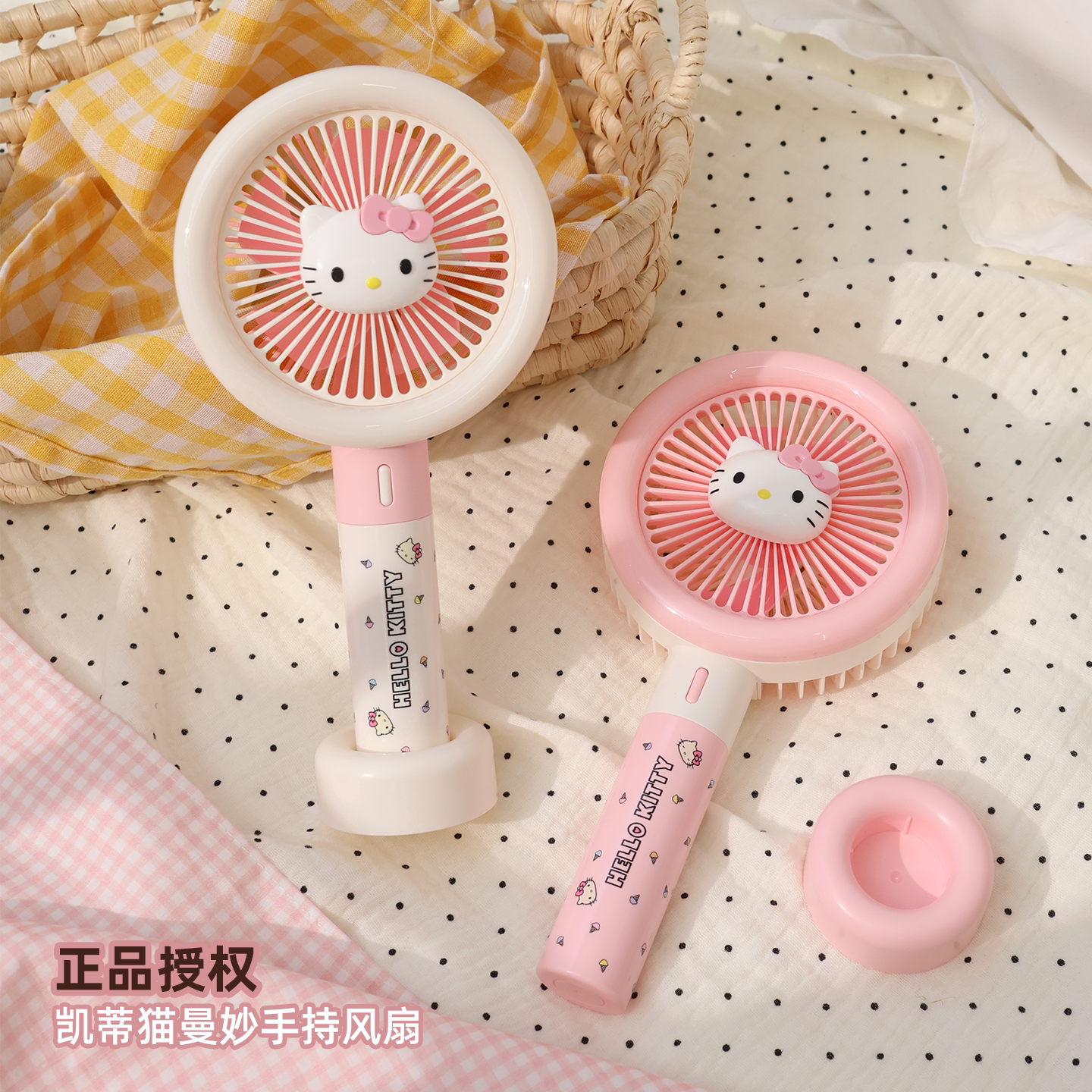 三丽鸥凯蒂猫迷你手持风扇便携