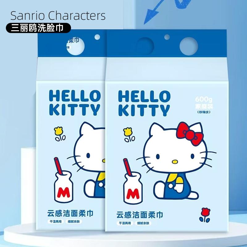 三丽鸥凯蒂猫棉柔巾干湿两用家庭