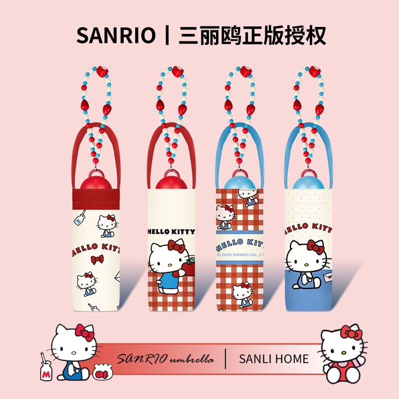 三丽鸥正版可爱少女心凯蒂猫系列珠链五折伞手动晴雨两用防晒遮阳
