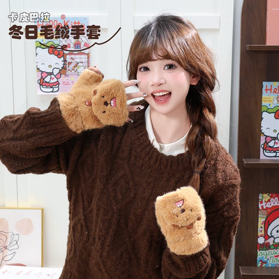 卡皮巴拉水豚可爱卡通翻盖毛绒